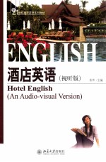 酒店<em>英语</em>  视听说版=Hotel English <em>a</em>n <em>a</em>udio-visu<em>a</em>l version