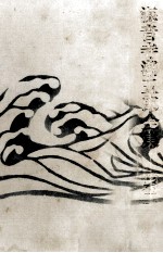 海音寺<em>潮</em>五郎全集  20