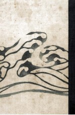 海音寺<em>潮</em>五郎全集  4