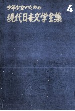 <em>正岡</em><em>子規</em>·高濱虚子集