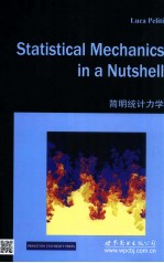 简明统计力学  英文