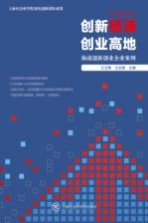 创新杨浦  创业高地  杨浦创新创业企业案例