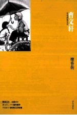 <em>曹文</em>轩非常典雅系列  檀香街