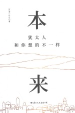 本来 <em>犹<em>太人</em></em>和你想的不一样