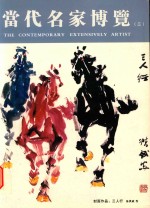 <em>中国</em>硬笔书法考级  1-6级