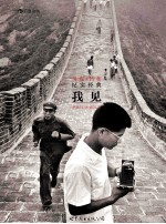 我见  <em>马克</em>·吕布纪实经典