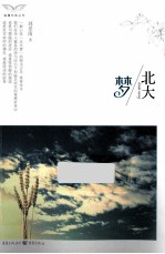 北大梦