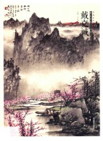 中国当代美术家书系  笔墨中原  山水  戴克诚