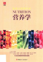 营养学  做自己的营养师