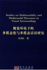 <em>Studies</em> on Multimodality <em>and</em> Multimodal <em>Discourse</em> <em>in</em> Visual Surround<em>in</em>gs