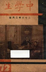 中学生  26年二月号