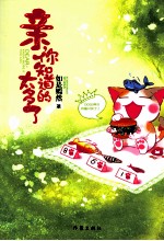 亲，<em>你</em><em>知道</em><em>的</em>太多了
