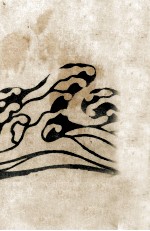海音寺<em>潮</em>五郎全集  16