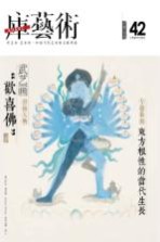 库艺术  42