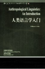 ANTHROPOLOGICAL LINGUISTICS:AN <em>INTRODUCTION</em>