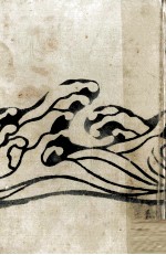 海音寺<em>潮</em>五郎全集  3