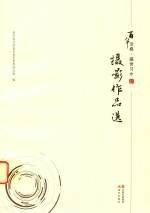 百年沧桑  盛世习水  摄影作品选