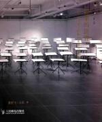 想象的<em>世界</em>  记中央美术学院版画系第六工作室