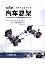 汽车悬架
