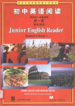 初中<em>英</em>语阅读  第1册  学生用书
