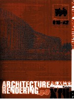 表现X档案=ARCHITECTURE RENDERING X FILE 010-2 <em>文化</em>建筑