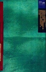 但开风气不为师  梁启超、<em>张</em>道藩、<em>张</em>知本
