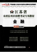 金融  2013  最新版