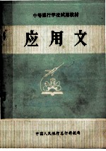应<em>用文</em>