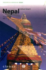 Nepall-尼泊尔  体验世界文化之旅阅读<em>文库</em>