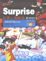 好奇心探险队  4  体育运动