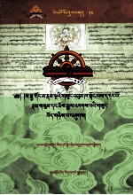 萨迦五祖全集对勘本  22/25  <em>藏文</em>