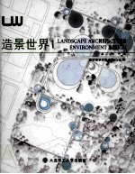 造景<em>世界</em>  1