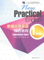 <em>新编</em><em><em>实用</em><em>英语</em></em>综合教程  1