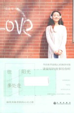 吴<em>淡如</em>  往阳光多处走