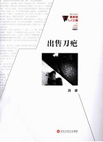 微阅读1+1工程  出售刀疤