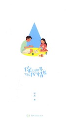 你是这世界写给<em>我</em>的情书