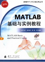 <em>MATLAB</em>基础与<em>实例</em><em>教程</em>