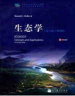 生态学  第5版  影印版