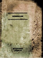 法学基础<em>理论</em>参考资料