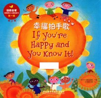 幸福拍手歌  点读版  修订版