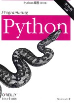 PYTHON编程  上  第4<em>版</em>  <em>影印</em><em>版</em>