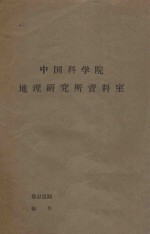 <em>呼盟</em>岭地区土壤风蚀危害及其防治措施的研究