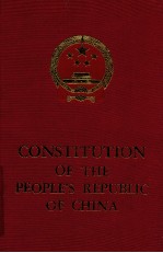 CONSTITUTION <em>OF</em> THE PROPLE'S REPUBLIC <em>OF</em> CHINA