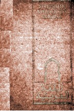 Учебник арабско<em>г</em>о языка