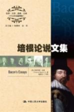 培根论说文集  英文