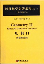 几何  常曲率空间