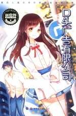 中国儿童文学新世界  口头广告有限公司