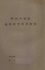 <em>呼盟</em>牧区天然草场<em>资源</em>及其合理利用与改造问题