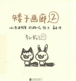 矮子画廊  2