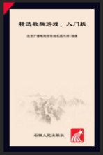 精选数独游戏  入门版
